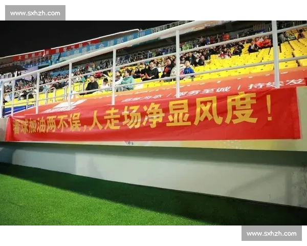 南京球迷 “人走场净” 赛场内外皆风景