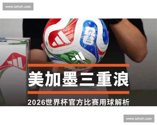 嗨翻全场!2026世界杯全场回放,让你重温激情时刻! 嗨翻全场!2026世界杯全场回放,让你重温激情时刻!