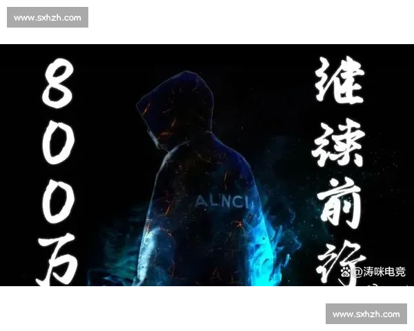 告别沉寂！让每一次点击，都成为点燃电竞梦想的火焰！