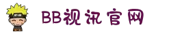 BB视讯·(中国)集团-官网